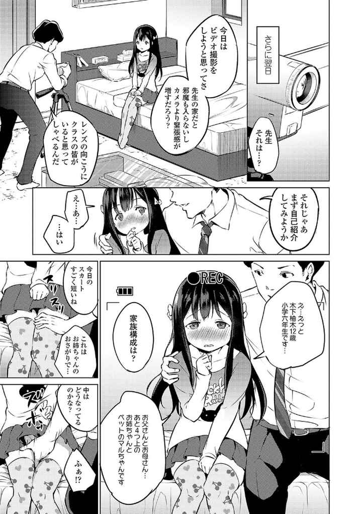 メスっこ大好き 【FANZA限定特典付き】のエロ漫画_8