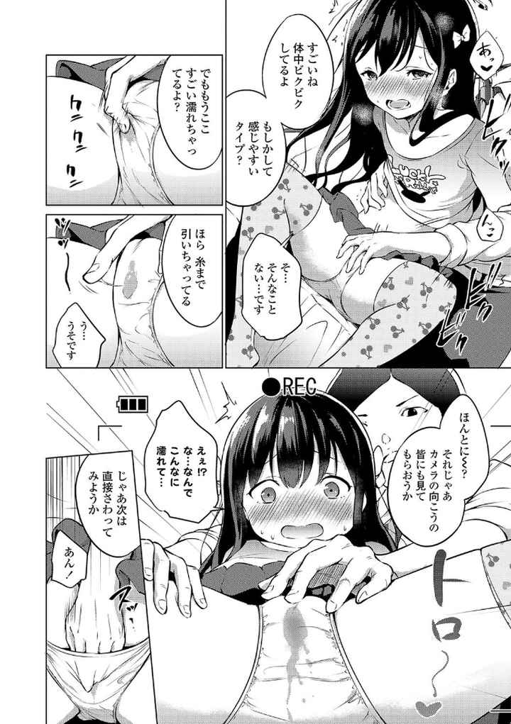 メスっこ大好き 【FANZA限定特典付き】のエロ漫画_9