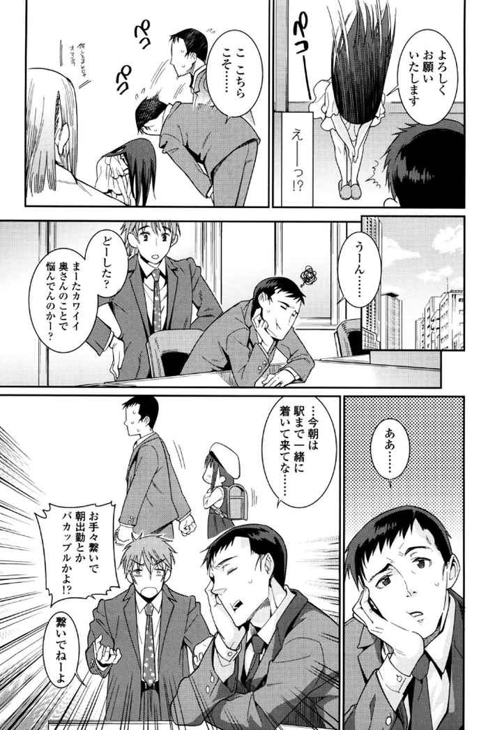おさなづまといっしょのエロ漫画_4