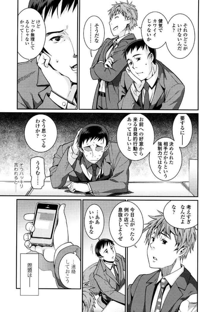 おさなづまといっしょのエロ漫画_6