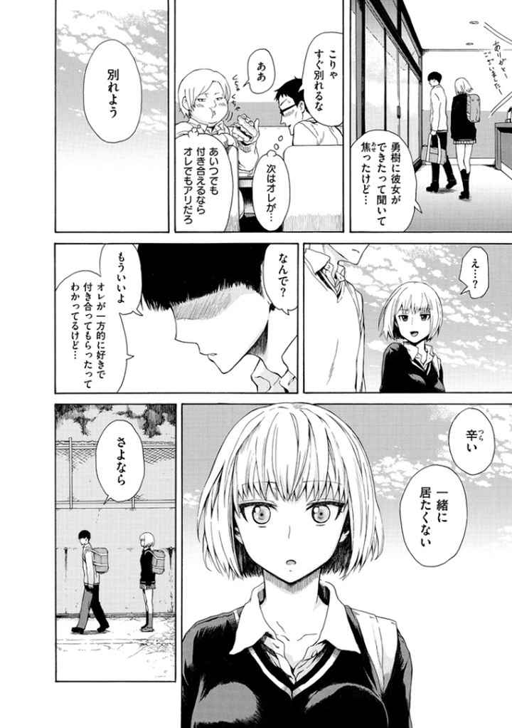 好きなんだけどのエロ漫画_5