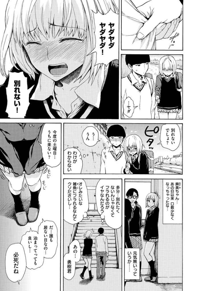 好きなんだけどのエロ漫画_6