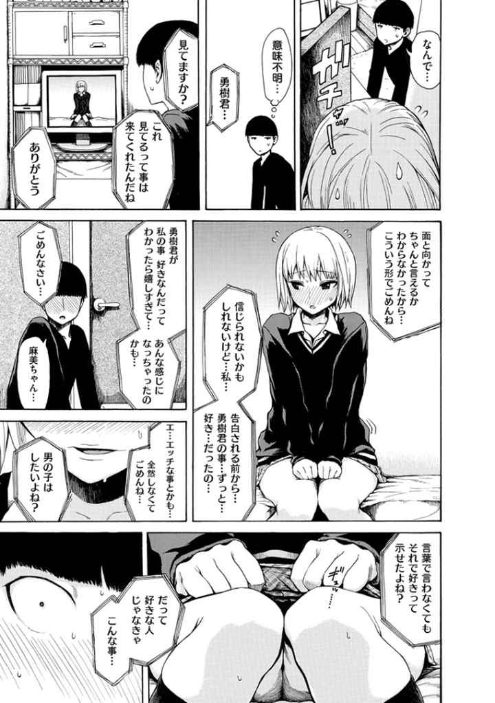 好きなんだけどのエロ漫画_8