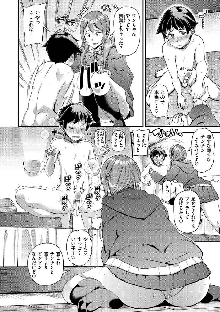 痴的性活のエロ漫画_5