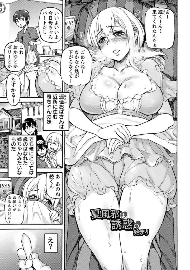 今宵、好きな穴からのエロ漫画_2