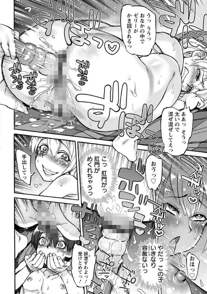 今宵、好きな穴からのエロ漫画_9