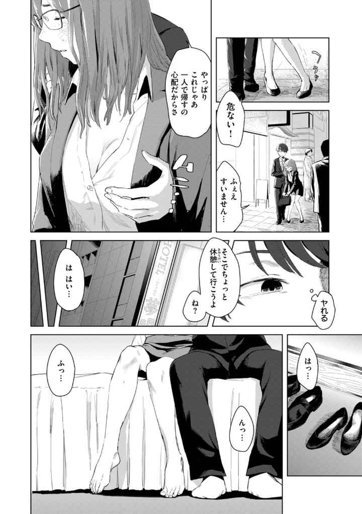 擬態の女のエロ漫画_3