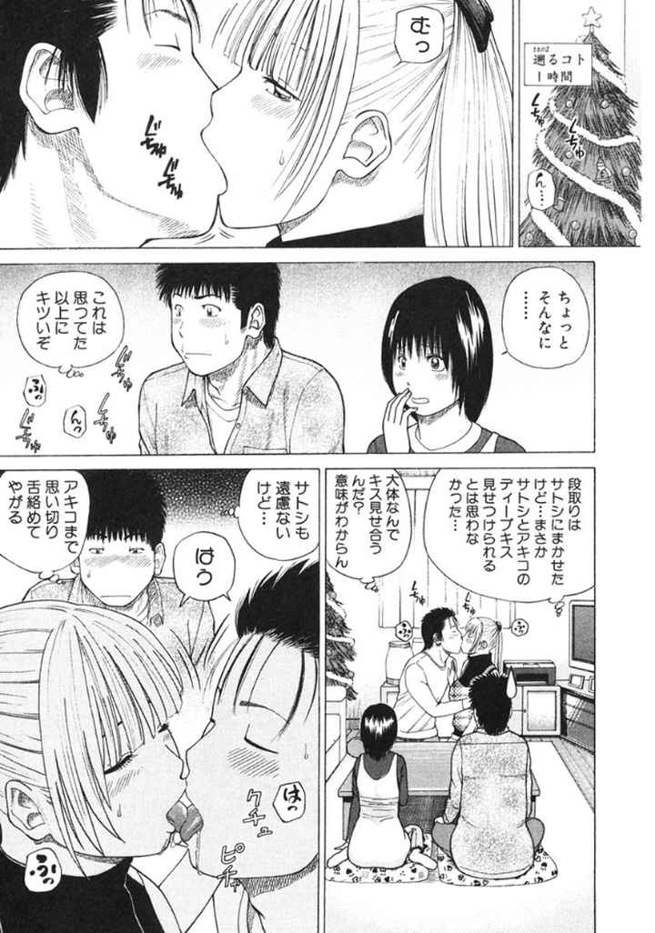29歳淫欲妻のエロ漫画_6