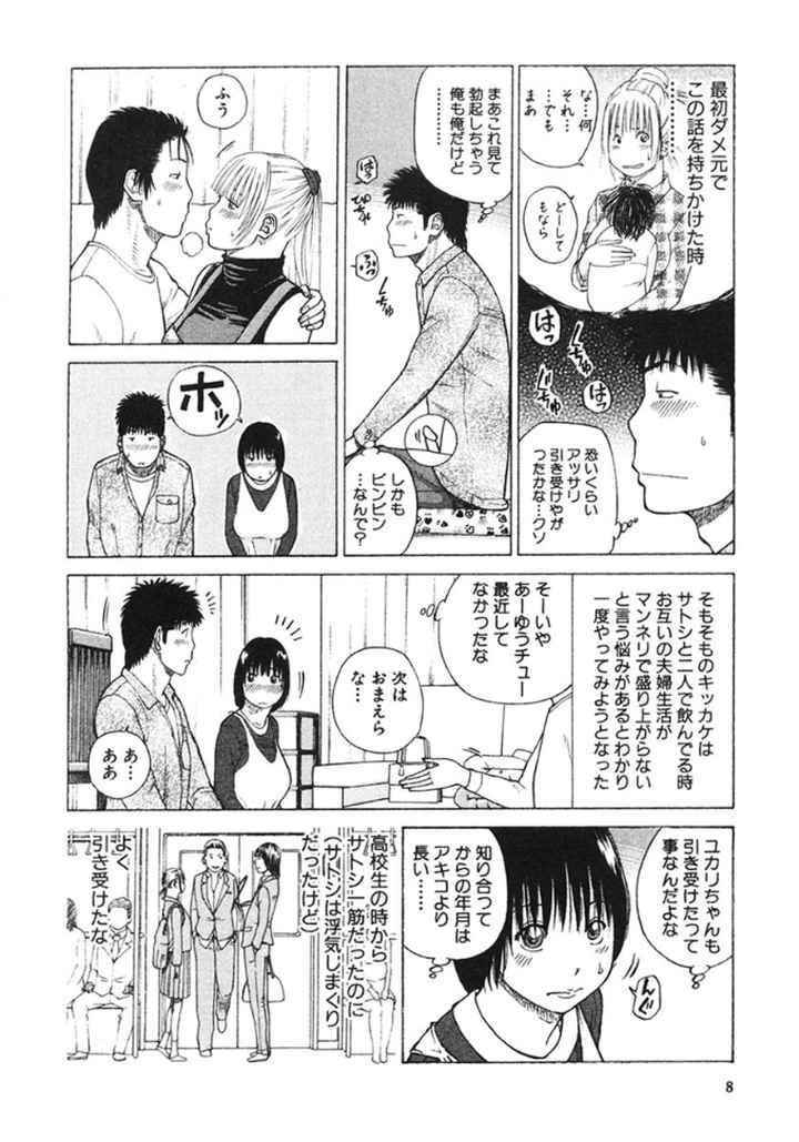 29歳淫欲妻のエロ漫画_7