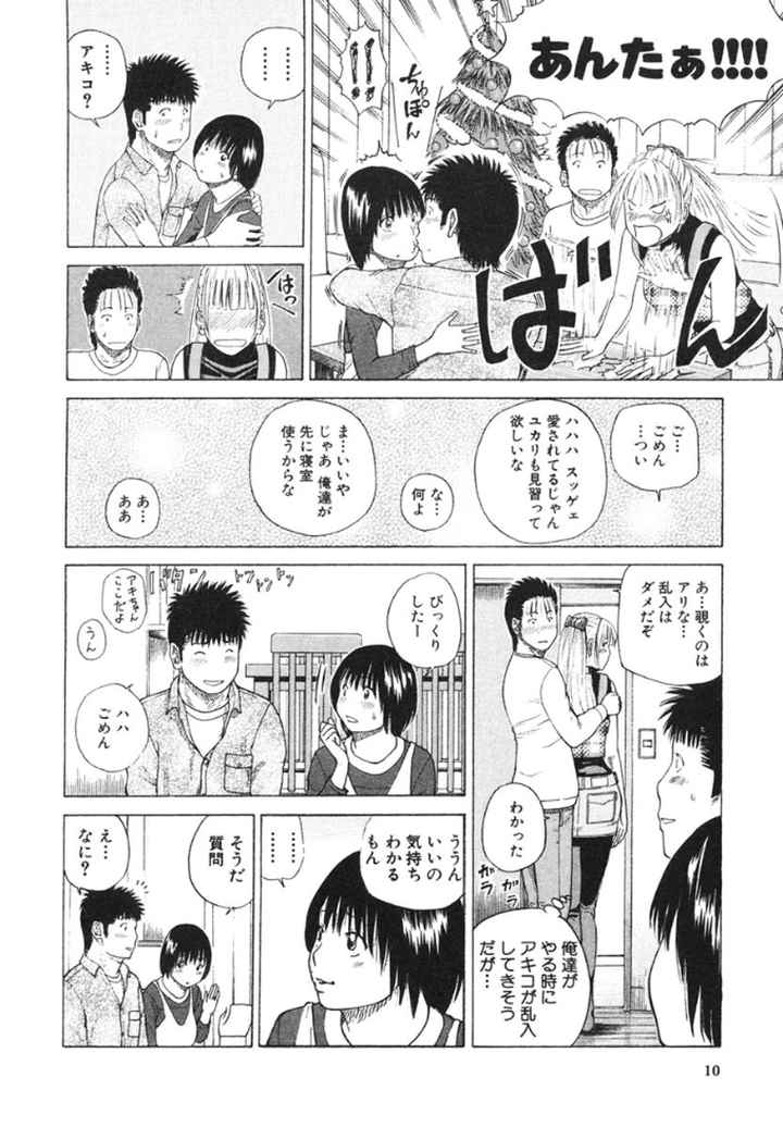 29歳淫欲妻のエロ漫画_9