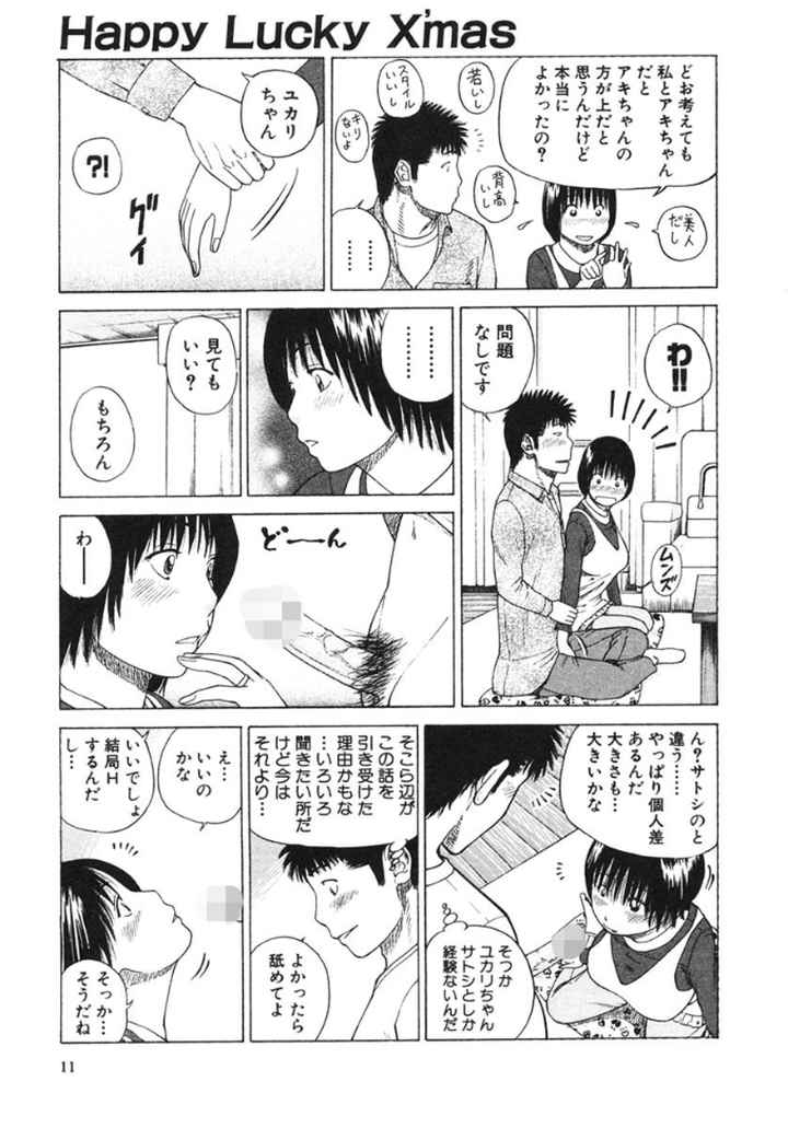 29歳淫欲妻のエロ漫画_10