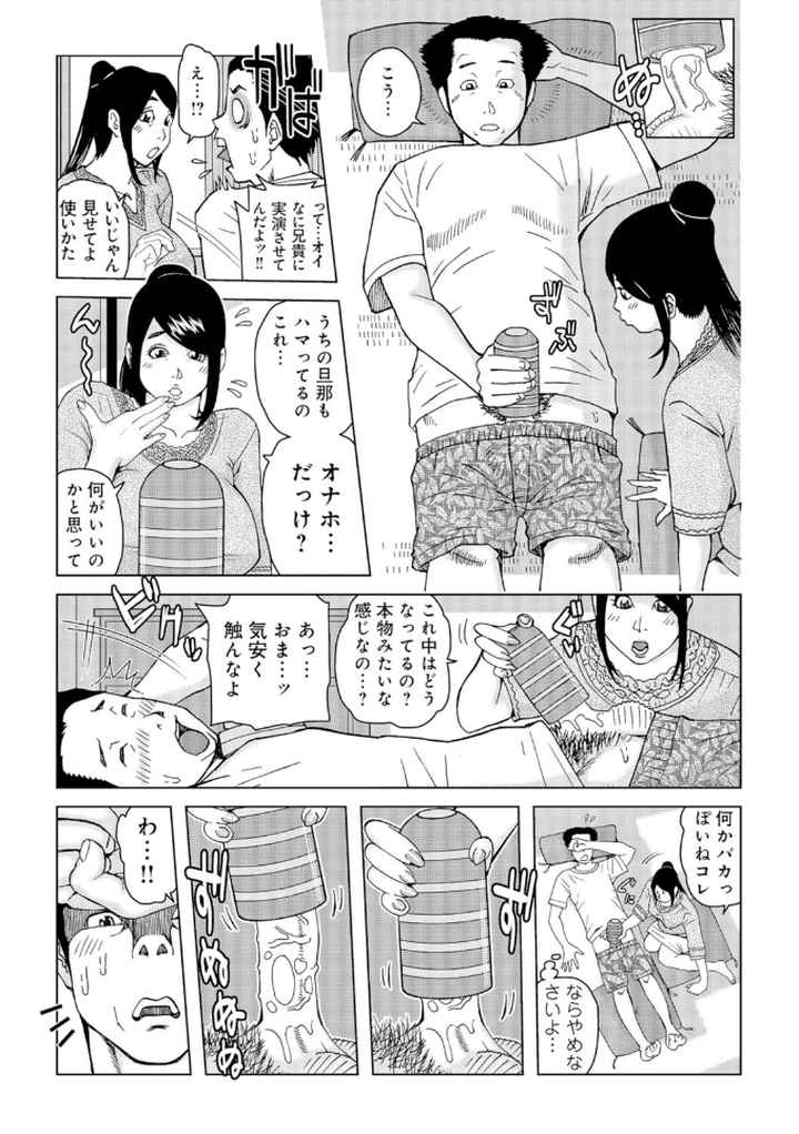 叔母さん_出してもいい？のエロ漫画_4