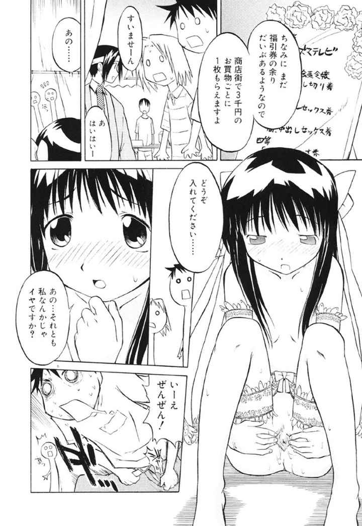 マーブルケェキのエロ漫画_6