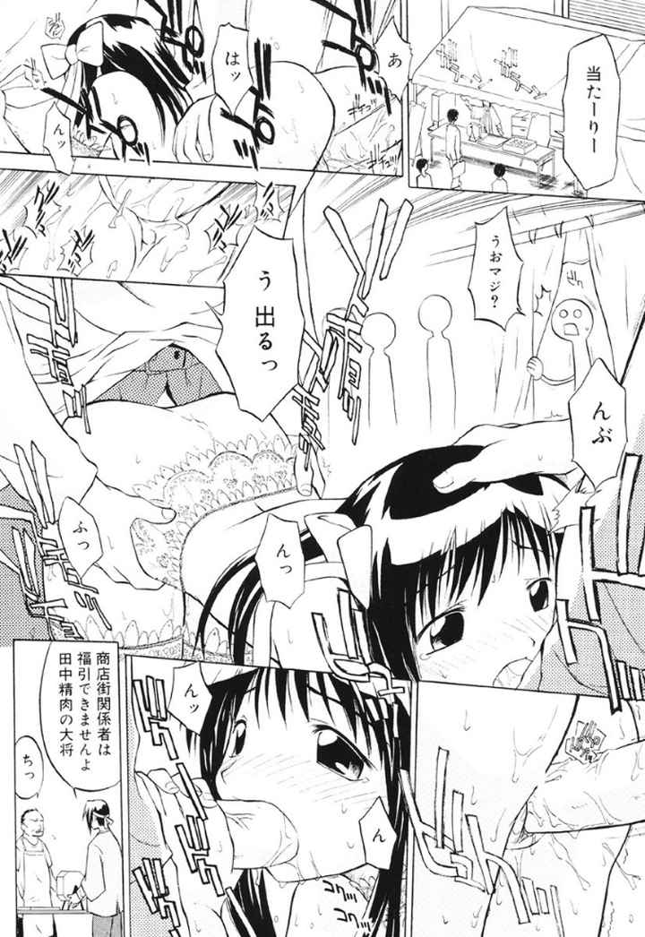 マーブルケェキのエロ漫画_8