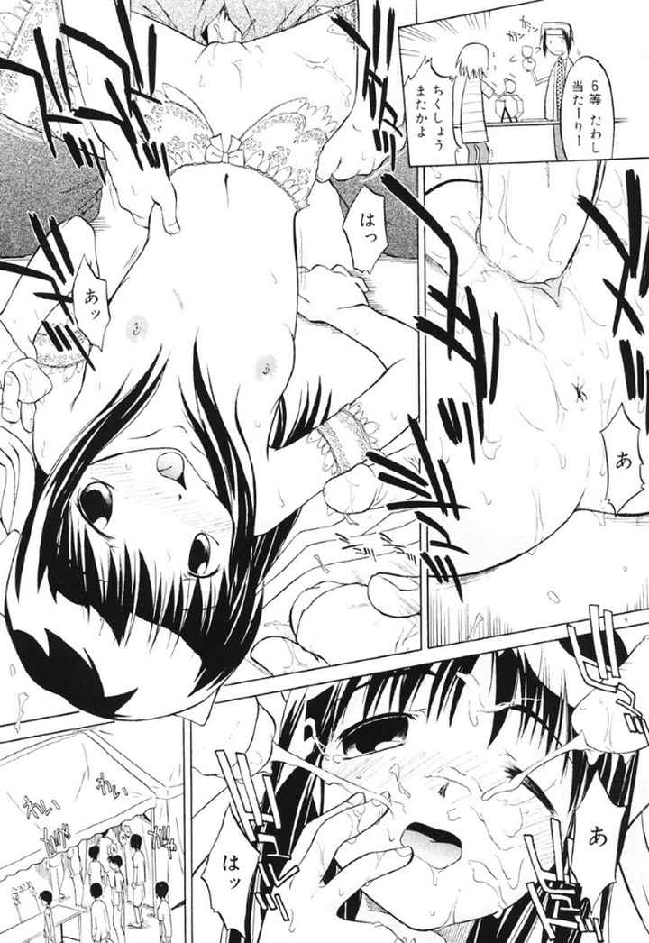 マーブルケェキのエロ漫画_9