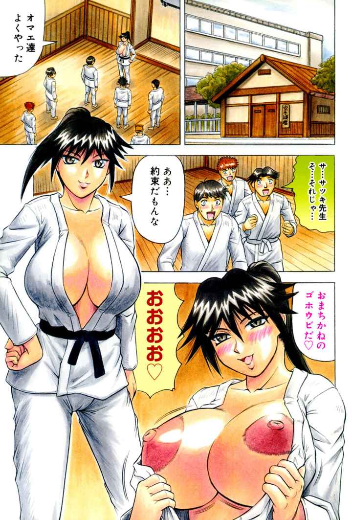 一撃悩殺サツキ先生のエロ漫画_2