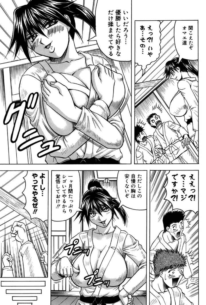 一撃悩殺サツキ先生のエロ漫画_8