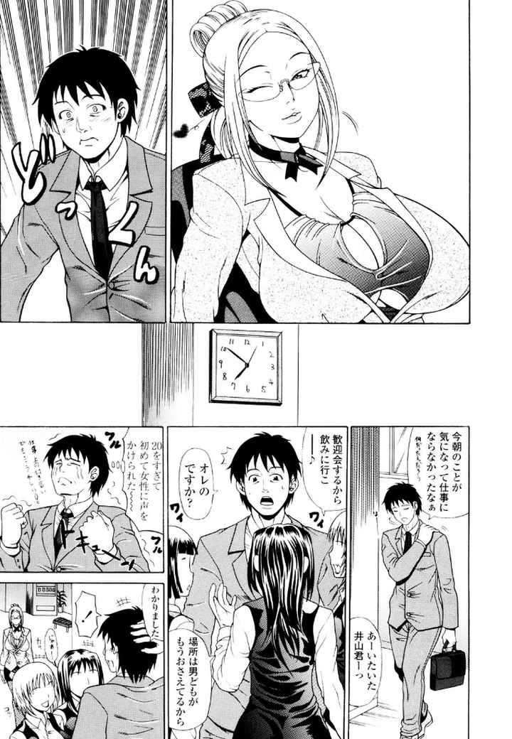 おねっぴゅのエロ漫画_5