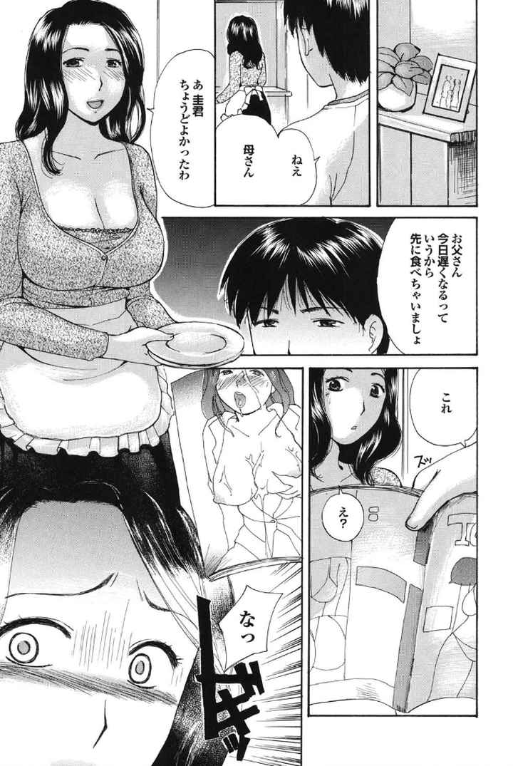 ママ遊戯のエロ漫画_9