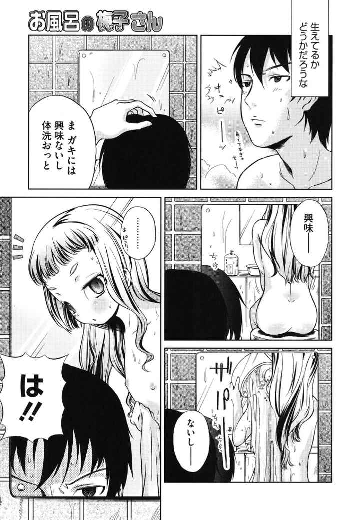 マイクロホリックのエロ漫画_4