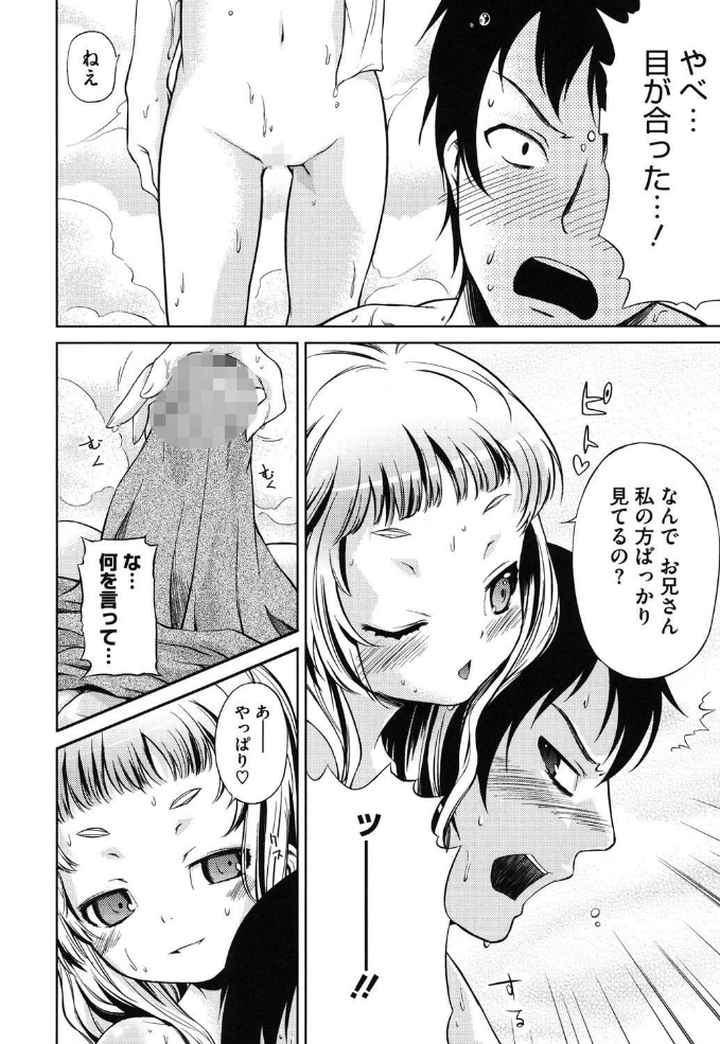 マイクロホリックのエロ漫画_5