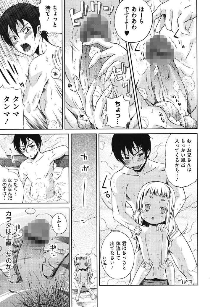 マイクロホリックのエロ漫画_10