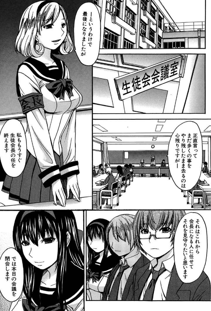 アシガミのエロ漫画_10