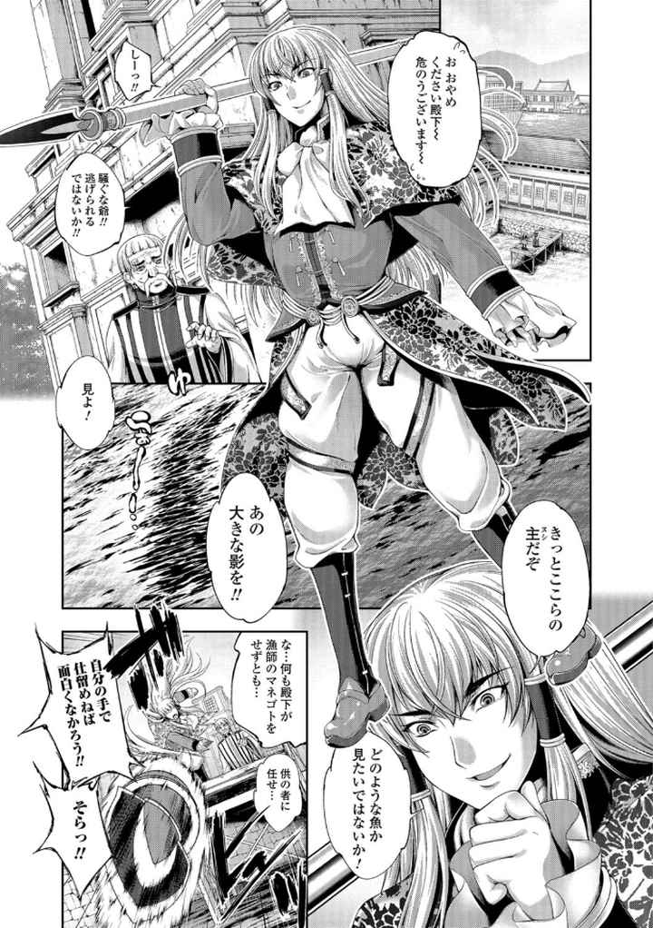 FANTASTIC MARIAGEのエロ漫画_6