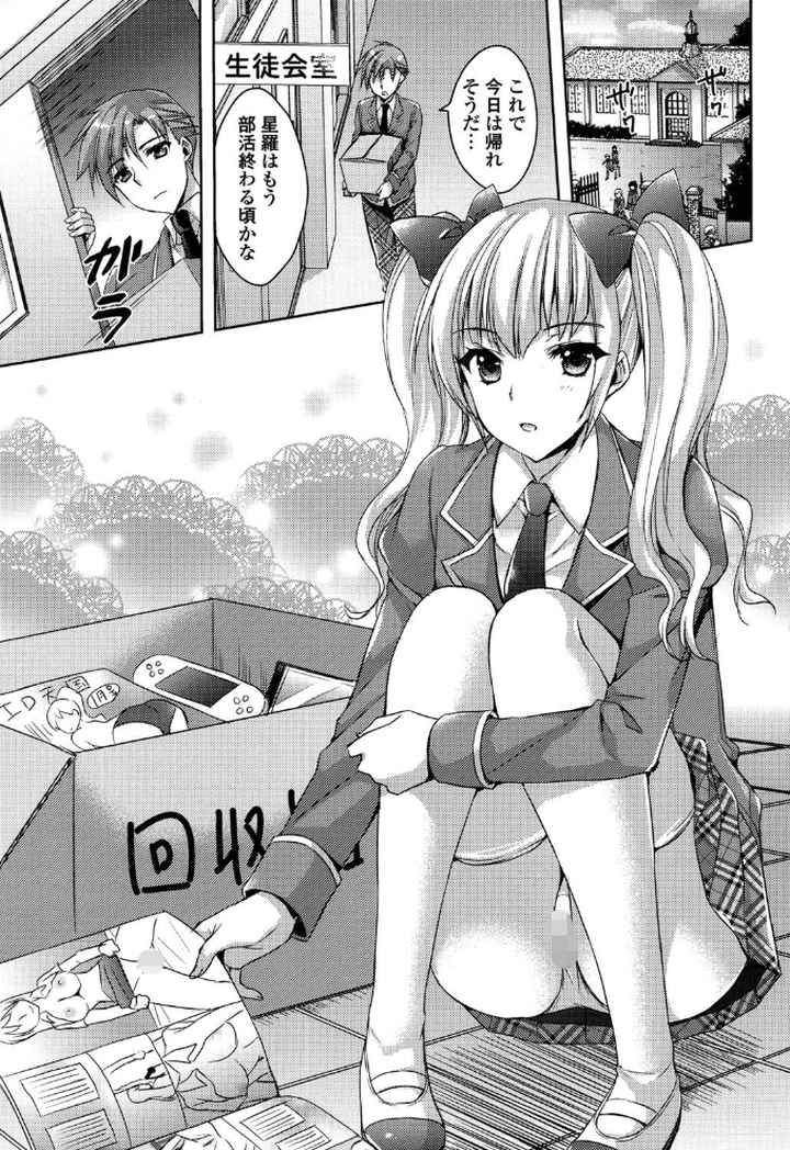 純愛エロカノ！のエロ漫画_6