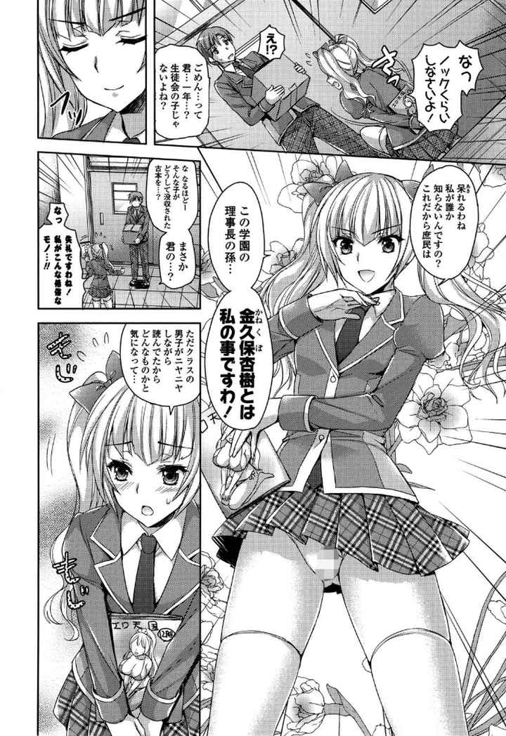 純愛エロカノ！のエロ漫画_7