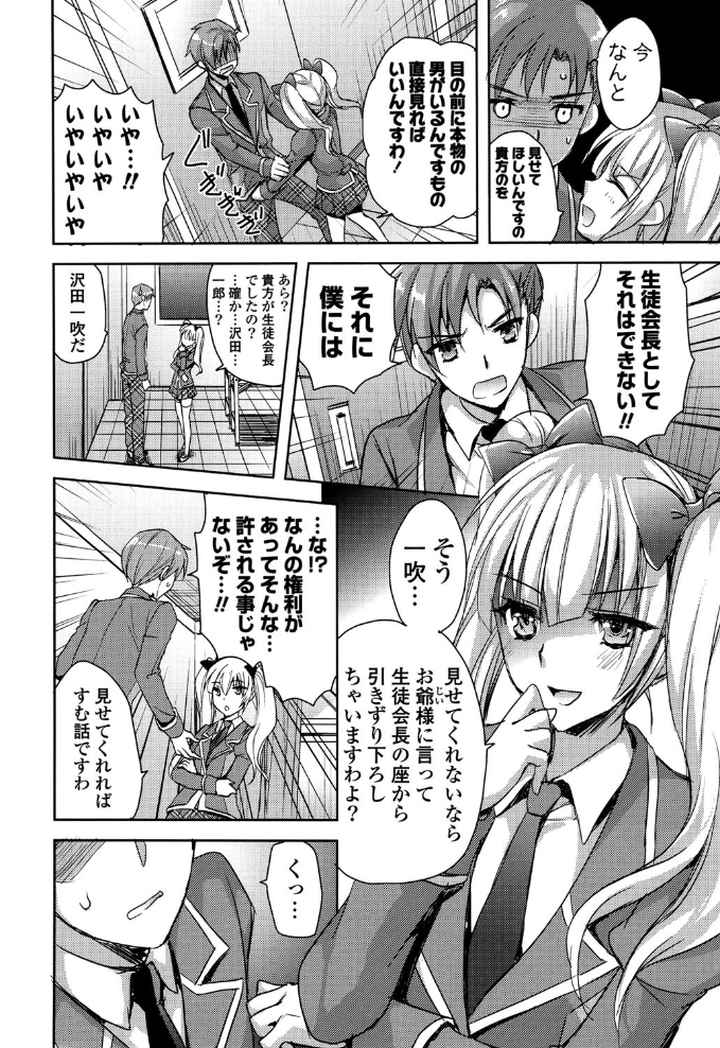 純愛エロカノ！のエロ漫画_9