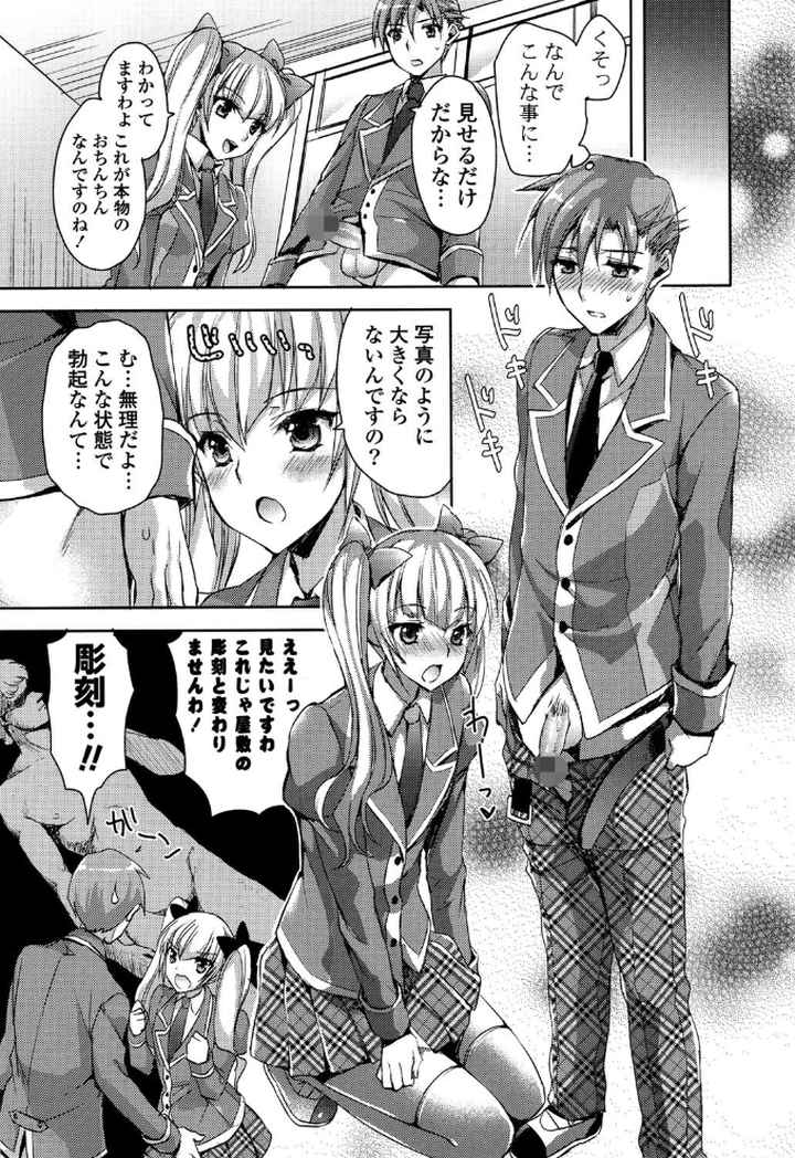 純愛エロカノ！のエロ漫画_10