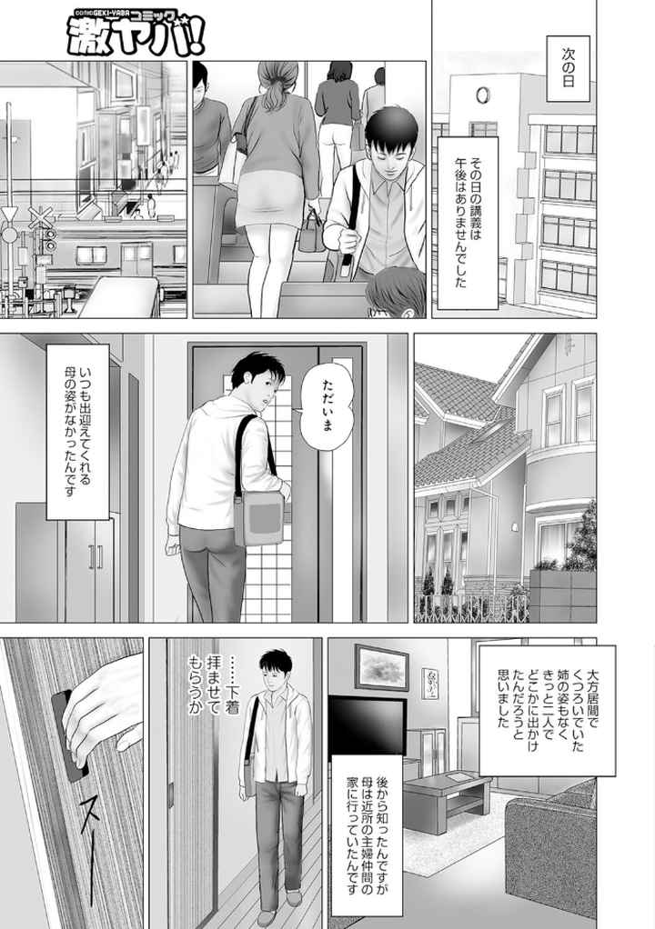 近親妻陰唇のぬめりのエロ漫画_10