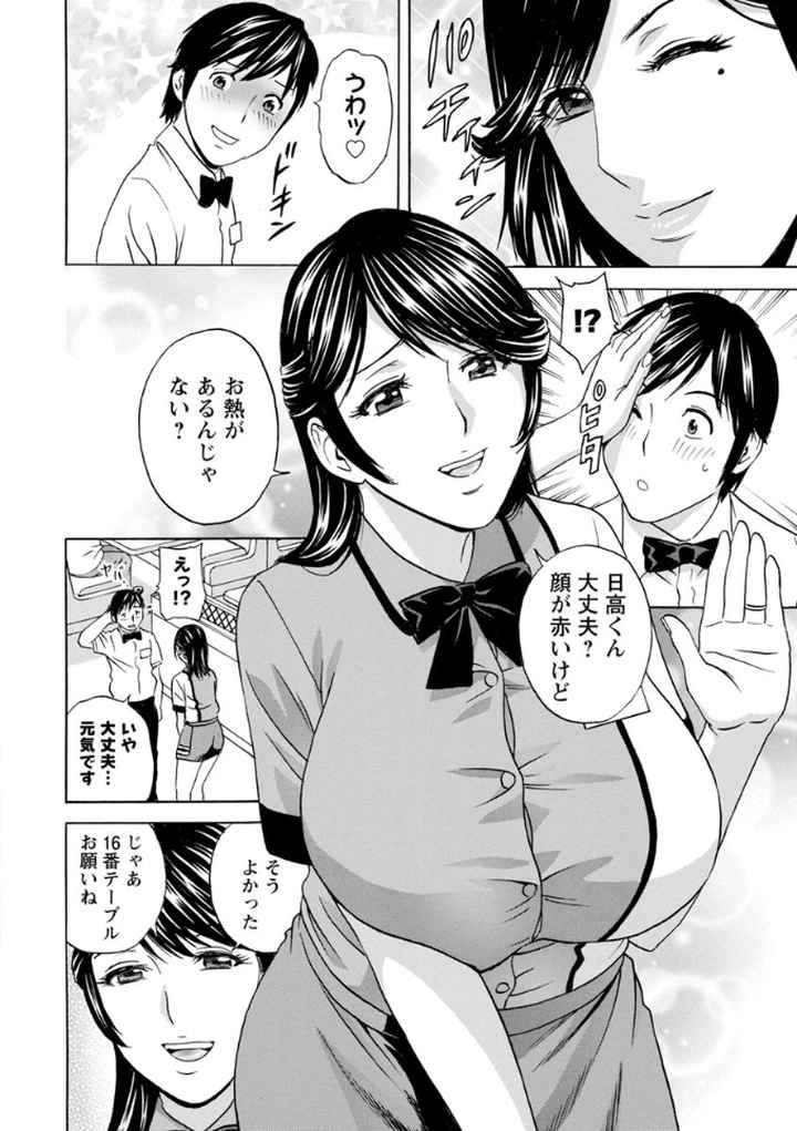 熟れ乳くらべのエロ漫画_7