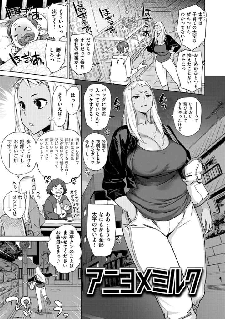 FRESH FLESHのエロ漫画_2