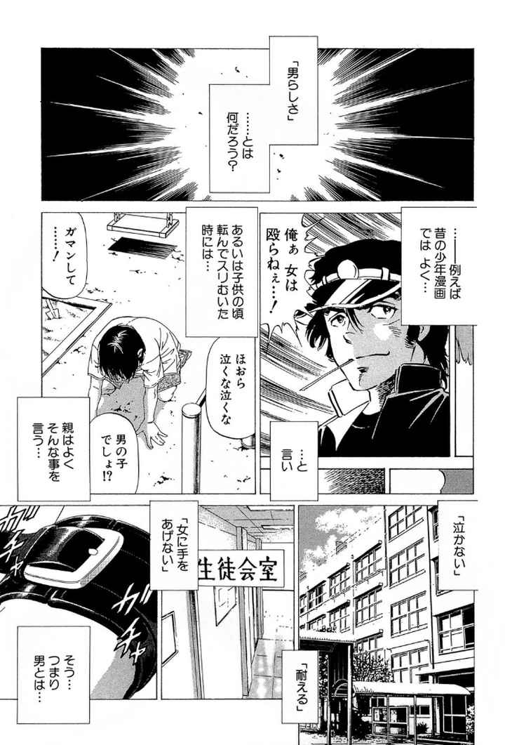この変態野郎！のエロ漫画_2