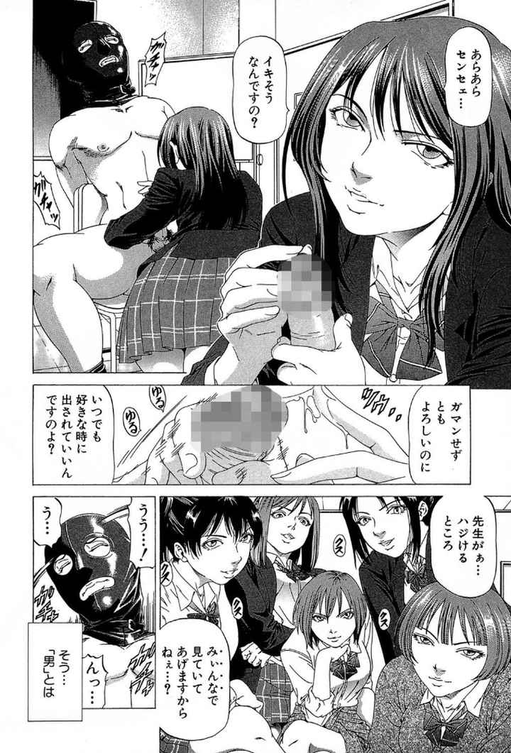 この変態野郎！のエロ漫画_3