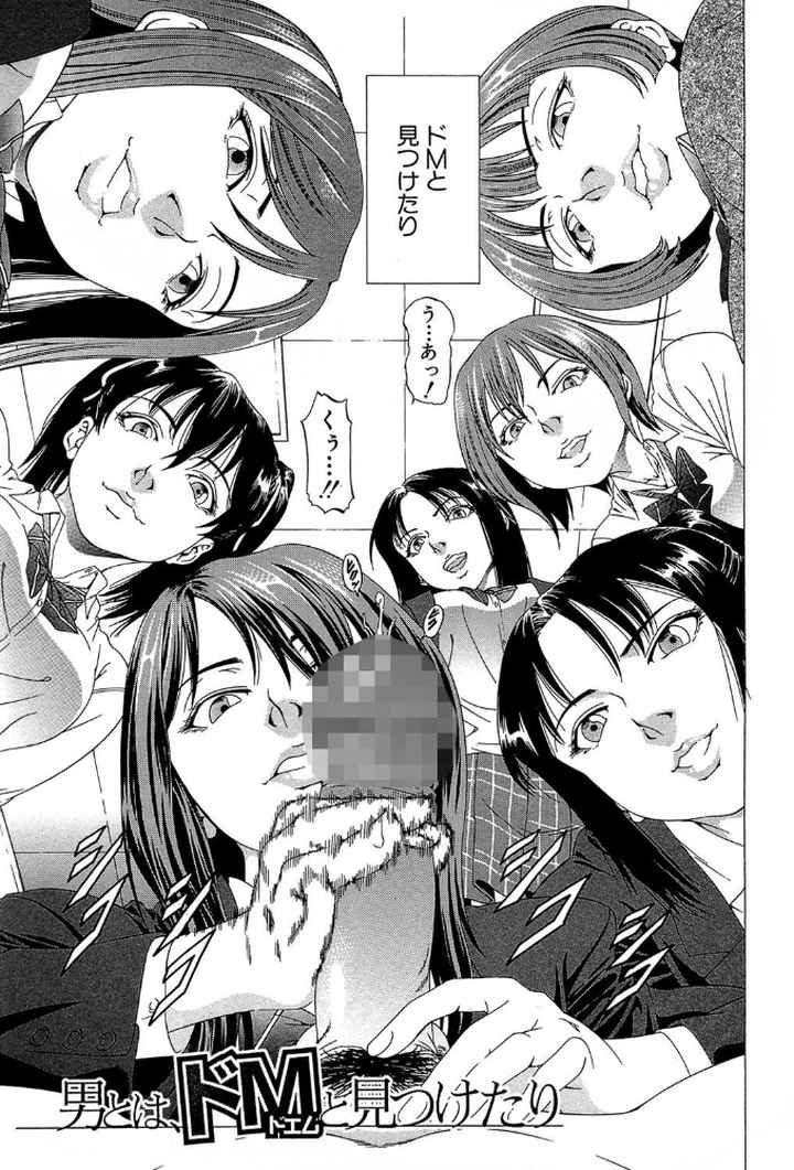 この変態野郎！のエロ漫画_4