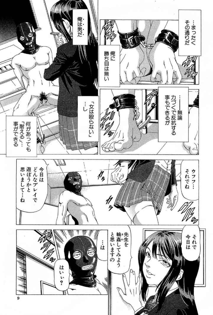 この変態野郎！のエロ漫画_6