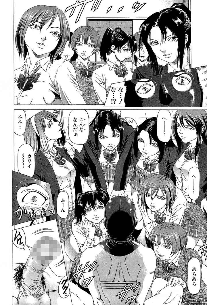 この変態野郎！のエロ漫画_7