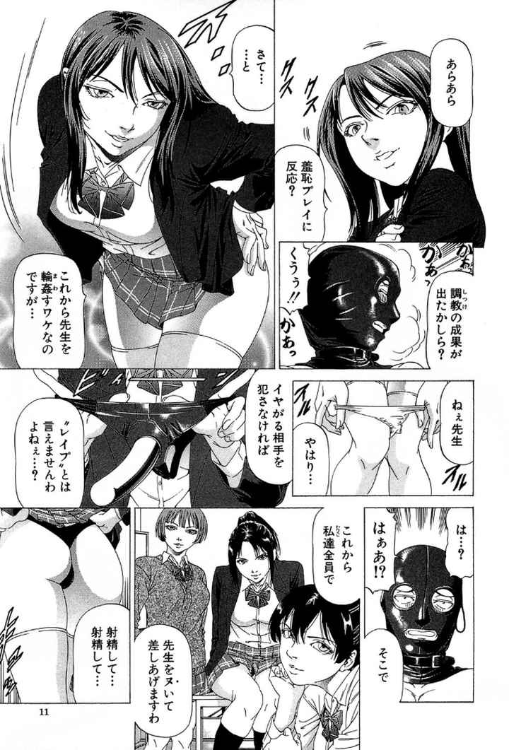 この変態野郎！のエロ漫画_8