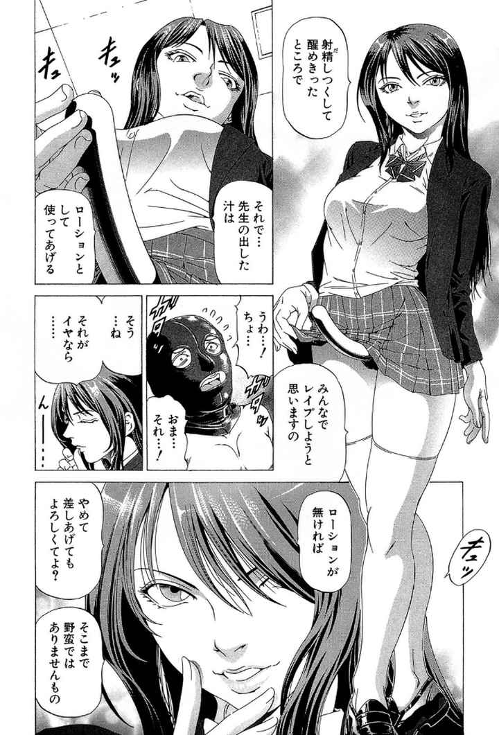 この変態野郎！のエロ漫画_9