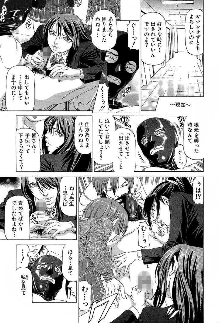 この変態野郎！のエロ漫画_10