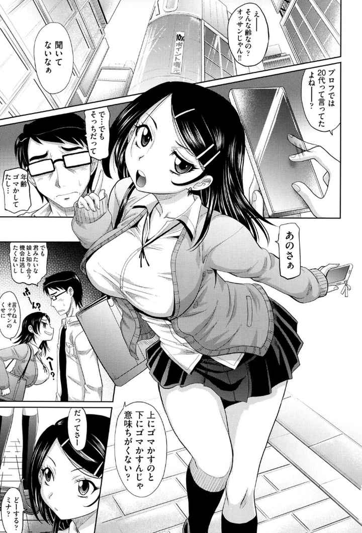 めちゃシコなでしこのエロ漫画_2