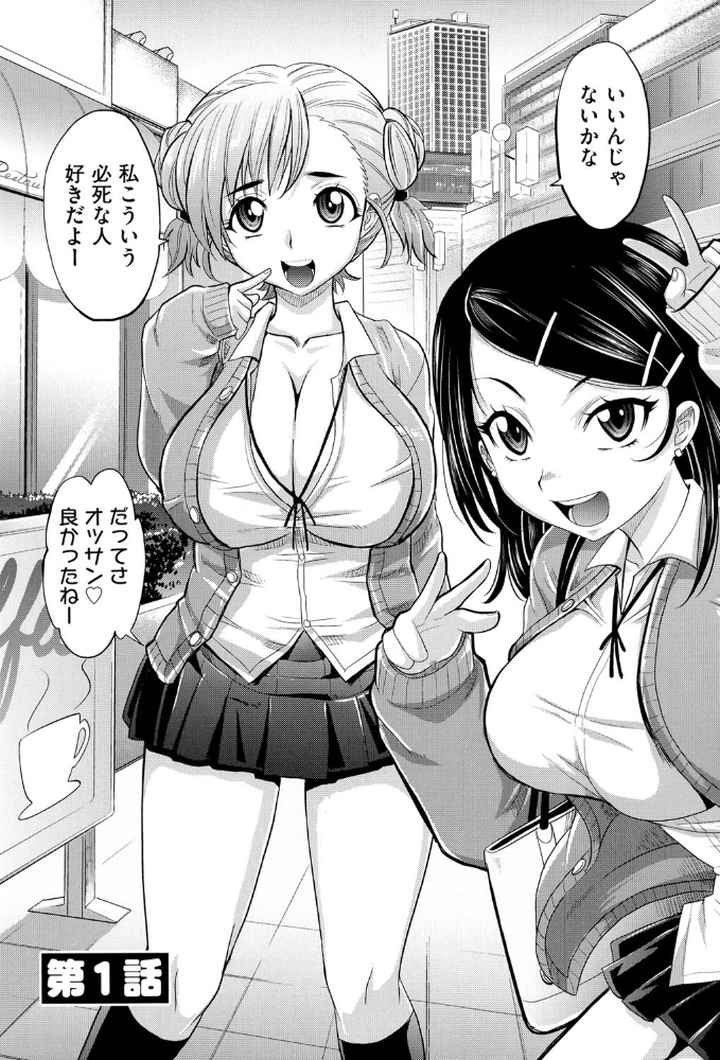 めちゃシコなでしこのエロ漫画_3