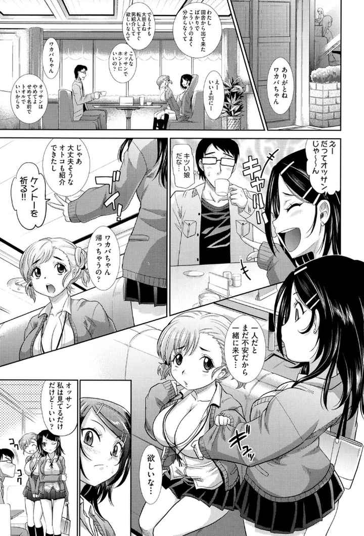 めちゃシコなでしこのエロ漫画_4