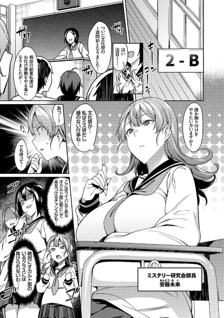 異種姦オーガズム【FANZA限定版】のエロ漫画_6