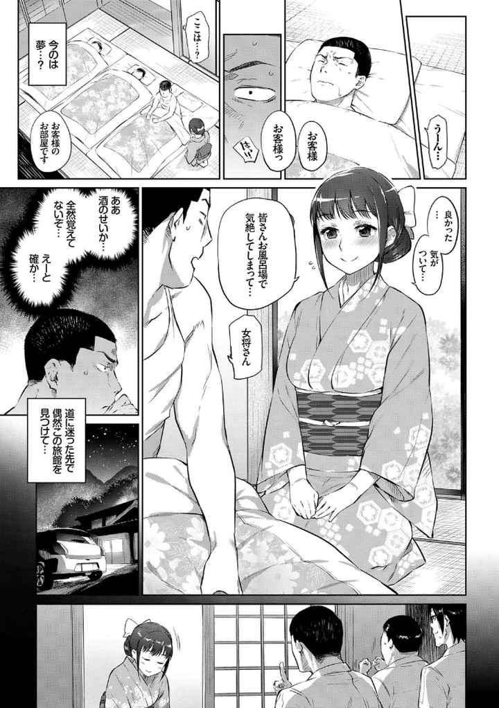 ばけものえっち【FANZA限定】のエロ漫画_6
