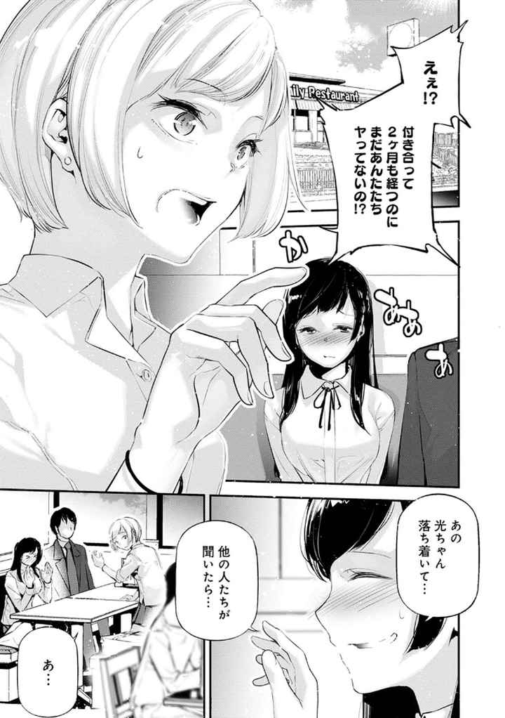 ご褒美生クリーム。【FANZA限定特典付き】のエロ漫画_6