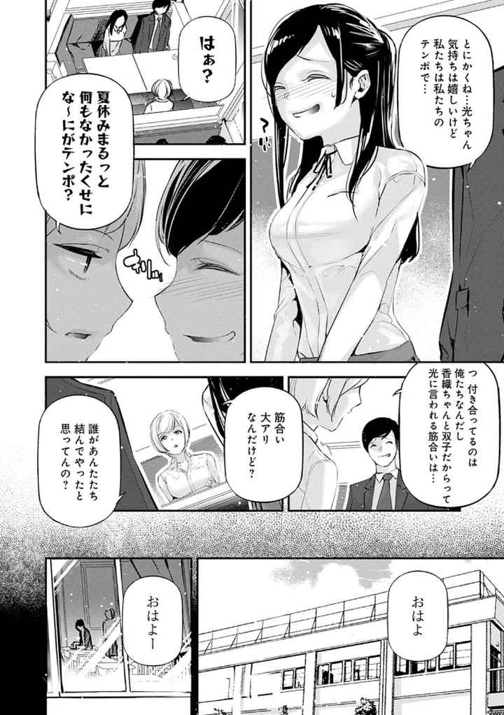 ご褒美生クリーム。【FANZA限定特典付き】のエロ漫画_7